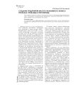 Создание предприятий малого наукоемкого бизнеса при вузах: проблемы и перспективы