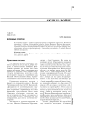 Военные очерки