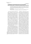 Современное изобразительное искусство Бурятии: поиск ментальных оснований художественной культуры