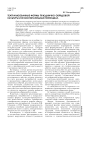 Театрализованные формы празднично-обрядовой культуры и ее воспитательный потенциал