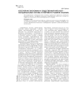 Ноосферная экономика и общественный интеллект - парадигмальные основы устойчивого развития социума