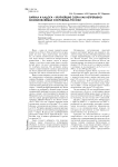 Байкал и Ладога - крупнейшие озера как непрерывно возобновляемые сокровища России