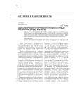 Идея цикличности исторического процесса в трудах русских мыслителей XVIII-XIX вв