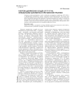Разгром дворянских усадеб (1917-1919): официальные документы и крестьянские практики