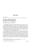 О статусе чёрного дрозда Turdus merula в Барнауле
