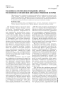 Российско-украинские отношения в зеркале российских и украинских школьных учебников истории