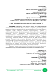 Аллергические заболевания в раннем возрасте
