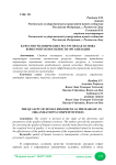 Качество человеческих ресурсов как основа конкурентоспособности организации