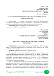 Гражданско-правовой статус несостоятельности физических лиц