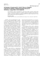 Проблема социального сиротства на примере Лужского района ленинградской области: причины, следствия, пути решения