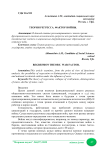 Теория регресса. Фактор войны