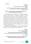 Проблема организации содержания и развития учреждений здравоохранения