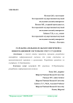 Разработка пользовательского интерфейса информационной системы по учёту студентов