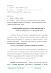 Современный подход к адаптации персонала