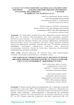 8–11-класстар чн геометрия сабагында жасалма интеллект (ЖИ) менен GeoGebra динамикалык визуализациялоо куралдарын айкалыштыруу, сабактын натыйжалуулугун жогорулатат