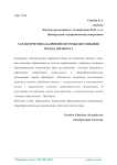 Характеристика кадровой системы образования города Оренбурга