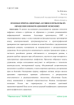 The legal nature of digital assets and the problems of their circulation in the information economy