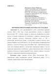 Формирование правовой системы США в XIX веке