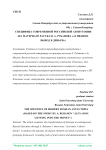 Специфика современной российской антиутопии (на материале рассказа А. Рубанова «Аз Иванов. Выход в деньги»)
