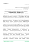 Cybersecurity law in the context of global digitalization: from preventive regulation to legal protection of digital rights