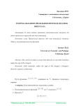 Теорема об одном предельном переходе под знак интеграла