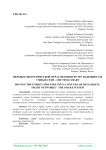 Перевод энергетической отрасли в новую эру надёжности. Умные сети — система Smart