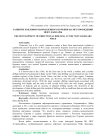 Развитие наклонно направленного бурения на месторождении Нефт Дашлары