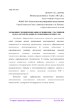 Особенности цифровизации: отношение участников ВЭД к автоматизации таможенных процессов