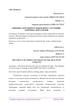 Влияние спортивного покрытия на состояние здоровья спортсменов