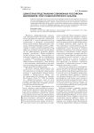 Ценностные представления современных российских бизнесменов: опыт социологического анализа