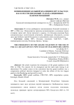 Возникновение большой коалиции в ФРГ в 1966 году как качественно новый этап коалиционных взаимоотношений