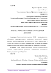 Лечебная физкультура при вегетососудистой дистонии
