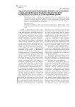 Педагогическое сопровождение процесса становления социальной зрелости учащихся подросткового и юношеского возраста с нарушениями зрения