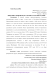 Динамика производства молока в России и в мире