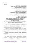 Имитационное моделирование процесса обслуживания клиентов в автосервисе в среде GPSS World