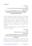 Система идентификации и учёта сотрудников на предприятии с использованием технологии компьютерного зрения
