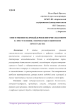 Ответственность провайдеров и интернет-платформ за преступления, совершаемые в цифровом пространстве