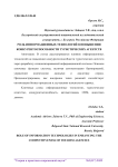 Роль информационных технологий в повышении конкурентоспособности туристических агентств