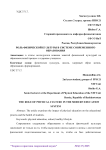 Роль физической культуры в системе современного образования