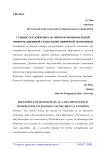 Сущность блокчейн как многофункциональной информационной технологии цифровой экономики