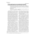 Группа «Одиннадцати» как художественное явление в изобразительном искусстве Ленинграда 1960-1980-х гг