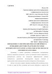 Определение статистических показателей процесса проведения анестезии средствами GPSS World
