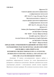 Определение лучшей информационной системы учета фармацевтики средствами метода анализа иерархий для медико-санитарной части