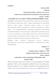 Создание Use-case диаграммы для приложения «Cake»