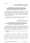 Планирование проектной деятельности в дошкольном образовательном учреждении в процессе развития творчества детей 5–6 лет
