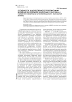 Особенности художественного проектирования музейных экспозиций в Ленинграде в 1960-1980-е гг. Комбинат живописно-оформительского искусства (КЖОИ)