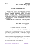 Физическое воспитание дошкольников