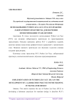 Использование Python Lex-Yacc (PLY) в разработке лабораторного практикума для обучения проектированию трансляторов