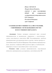 Уголовная ответственность за преступления, совершенные с использованием систем искусственного интеллекта