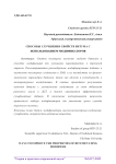 Способы улучшения свойств битума с использованием модификаторов